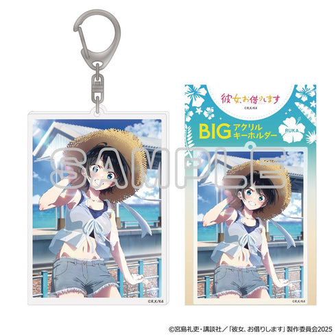 『彼女、お借りします』BIGアクリルキーホルダー(第4期・瑠夏)